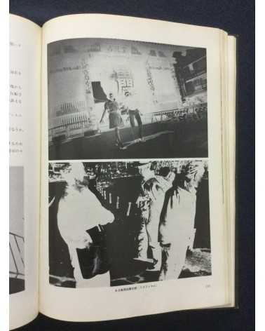 Tokyo Photographic College - Photo Hand Book, Photographic