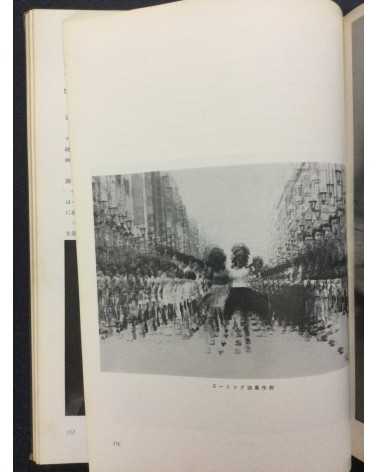 Tokyo Photographic College - Photo Hand Book, Photographic