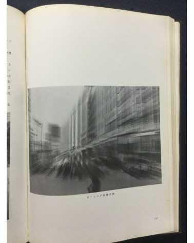 Tokyo Photographic College - Photo Hand Book, Photographic