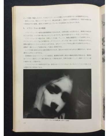 Tokyo Photographic College - Photo Hand Book, Photographic