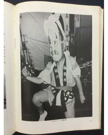 Tokyo Photographic College - Photo Hand Book, Photographic