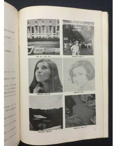 Tokyo Photographic College - Photo Hand Book, Photographic