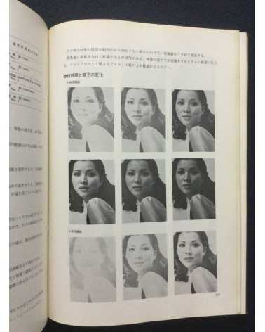 Tokyo Photographic College - Photo Hand Book, Photographic