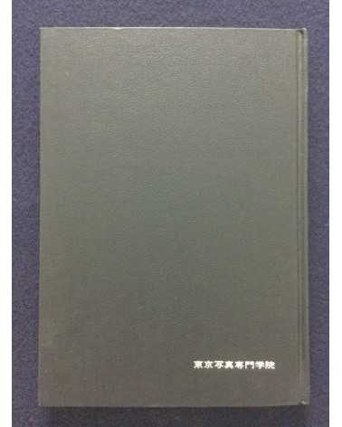 Tokyo Photographic College - Photo Hand Book, Photographic