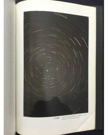 Tokyo Photographic College - Photo Hand Book, Photographic