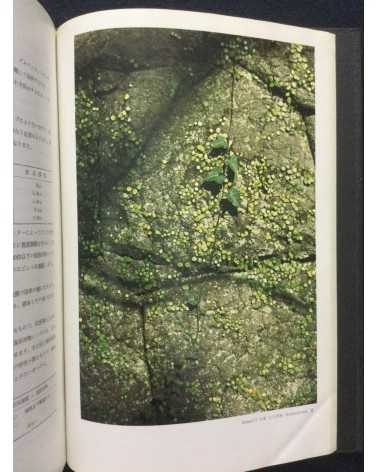 Tokyo Photographic College - Photo Hand Book, Photographic