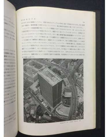 Tokyo Photographic College - Photo Hand Book, Photographic