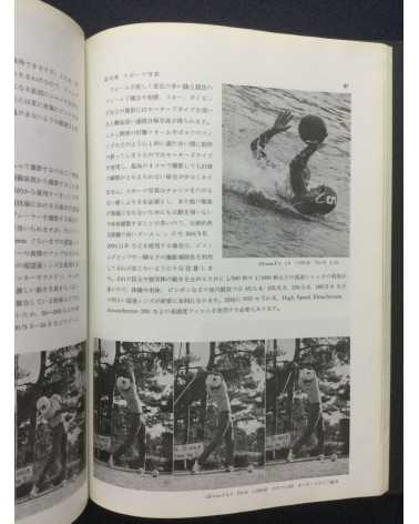 Tokyo Photographic College - Photo Hand Book, Photographic