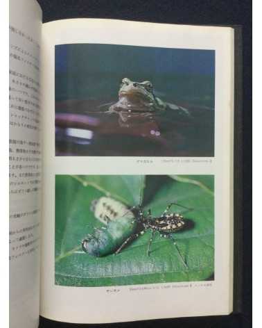 Tokyo Photographic College - Photo Hand Book, Photographic
