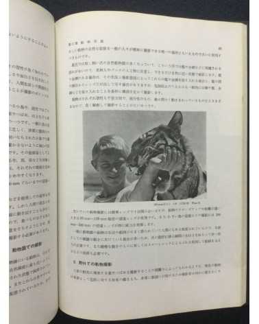 Tokyo Photographic College - Photo Hand Book, Photographic