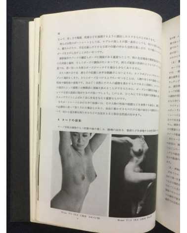 Tokyo Photographic College - Photo Hand Book, Photographic