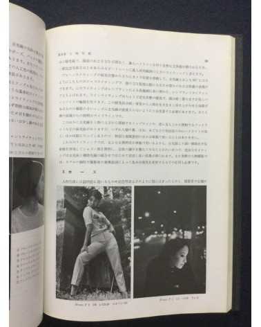 Tokyo Photographic College - Photo Hand Book, Photographic