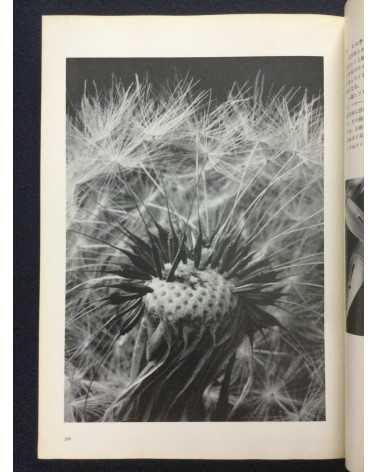 Tokyo Photographic College - Photo Hand Book, Photographic