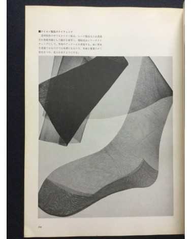 Tokyo Photographic College - Photo Hand Book, Photographic