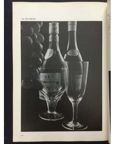 Tokyo Photographic College - Photo Hand Book, Photographic