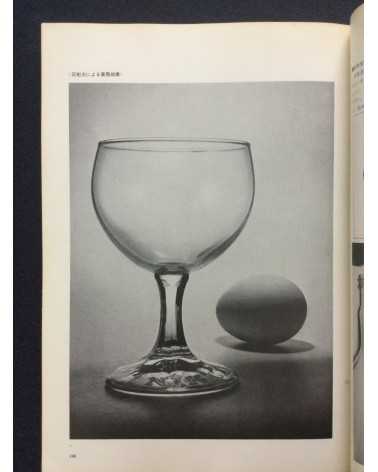 Tokyo Photographic College - Photo Hand Book, Photographic