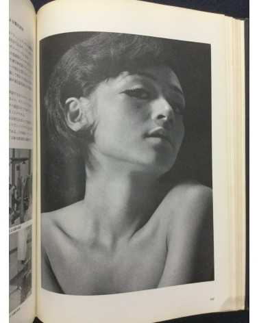 Tokyo Photographic College - Photo Hand Book, Photographic