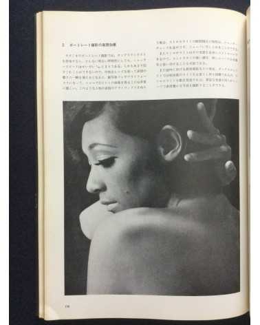 Tokyo Photographic College - Photo Hand Book, Photographic