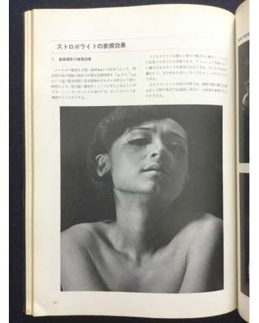 Tokyo Photographic College - Photo Hand Book, Photographic
