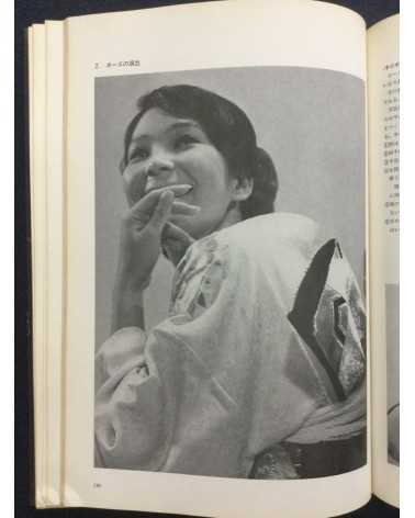 Tokyo Photographic College - Photo Hand Book, Photographic