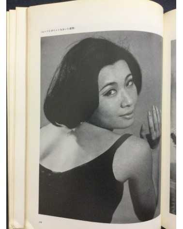 Tokyo Photographic College - Photo Hand Book, Photographic
