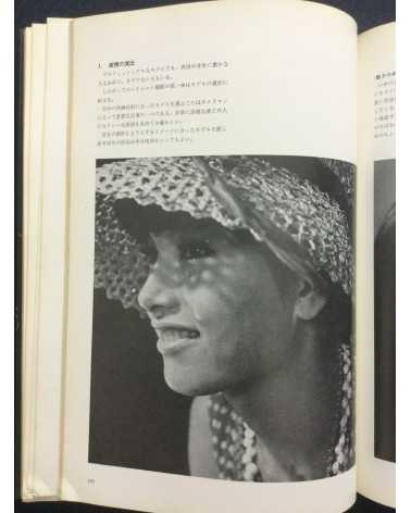 Tokyo Photographic College - Photo Hand Book, Photographic