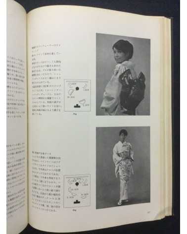Tokyo Photographic College - Photo Hand Book, Photographic