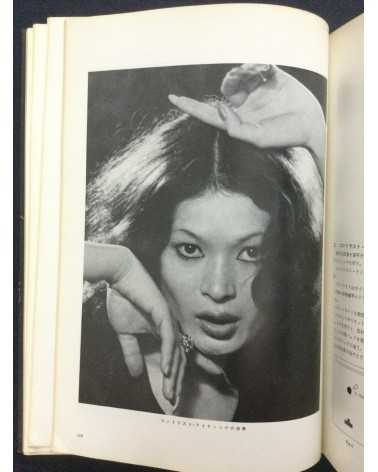 Tokyo Photographic College - Photo Hand Book, Photographic