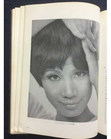 Tokyo Photographic College - Photo Hand Book, Photographic