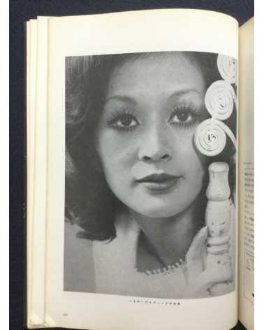 Tokyo Photographic College - Photo Hand Book, Photographic