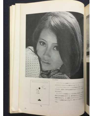 Tokyo Photographic College - Photo Hand Book, Photographic