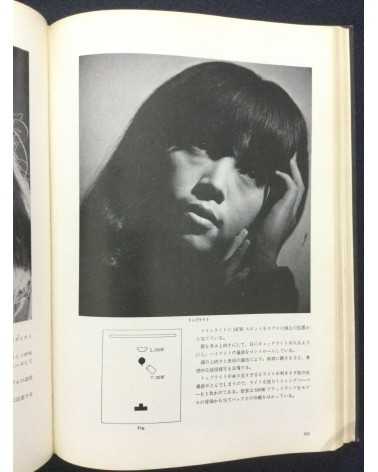 Tokyo Photographic College - Photo Hand Book, Photographic