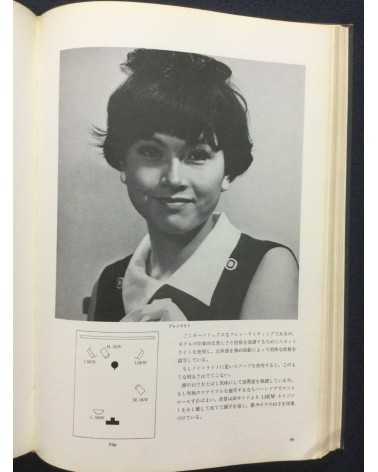 Tokyo Photographic College - Photo Hand Book, Photographic