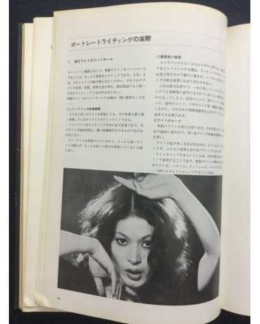 Tokyo Photographic College - Photo Hand Book, Photographic