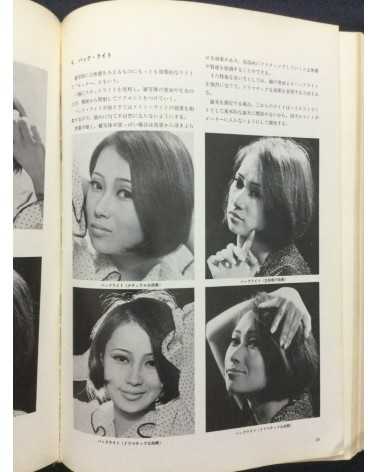 Tokyo Photographic College - Photo Hand Book, Photographic