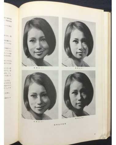 Tokyo Photographic College - Photo Hand Book, Photographic