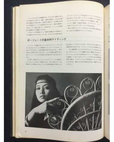Tokyo Photographic College - Photo Hand Book, Photographic