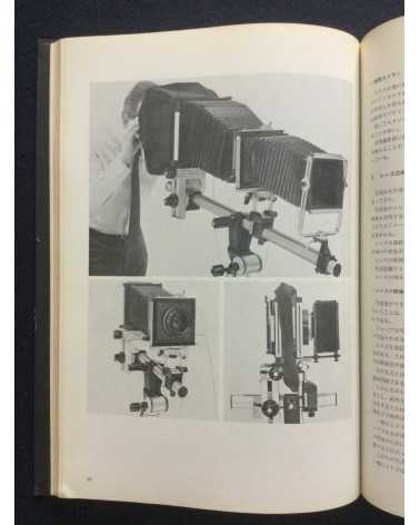Tokyo Photographic College - Photo Hand Book, Photographic