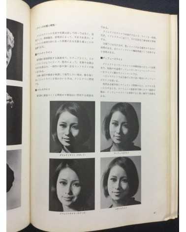 Tokyo Photographic College - Photo Hand Book, Photographic