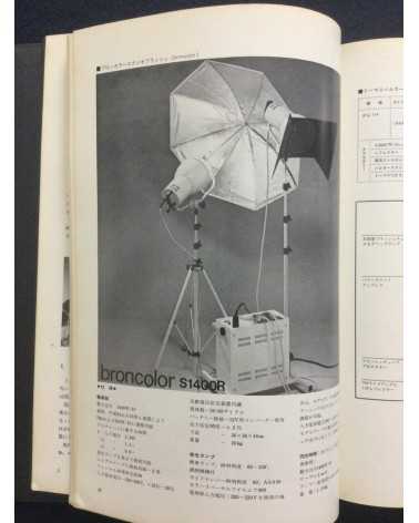 Tokyo Photographic College - Photo Hand Book, Photographic
