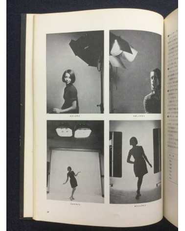 Tokyo Photographic College - Photo Hand Book, Photographic