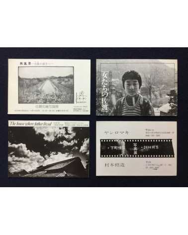 Set of 4 exhibitions postcards - 1978