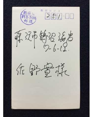 Set of 4 exhibitions postcards - 1978
