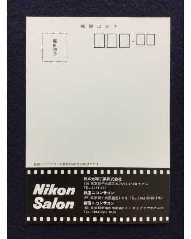 Set of 4 exhibitions postcards - 1978