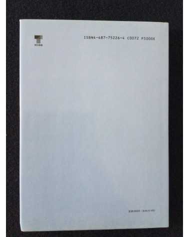 Ryuichi Kaneko - Independent Photographers in Japan 1976-1983 -