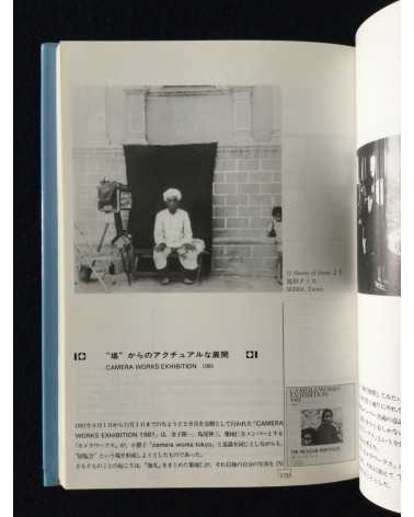 Ryuichi Kaneko - Independent Photographers in Japan 1976-1983 -