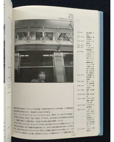 Ryuichi Kaneko - Independent Photographers in Japan 1976-1983 -