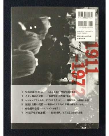 The movement of modern photography in Nagoya 1911-1972 - 2021