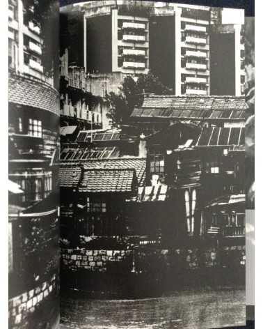 The movement of modern photography in Nagoya 1911-1972 - 2021