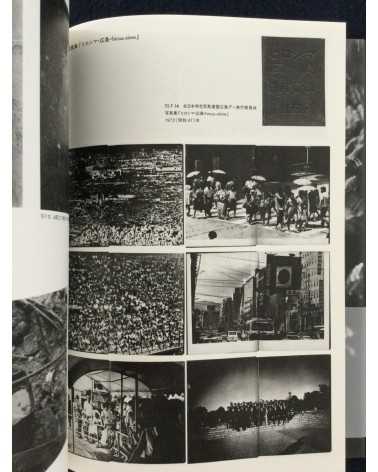 The movement of modern photography in Nagoya 1911-1972 - 2021